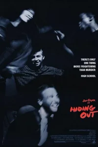  Игра в прятки 